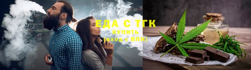 Печенье с ТГК конопля  Белоярский 