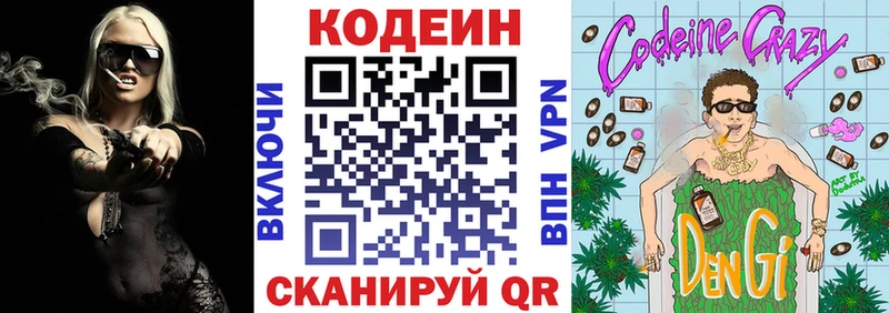купить   Белоярский  Codein Purple Drank 