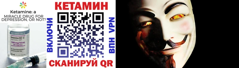 КЕТАМИН ketamine  Белоярский 