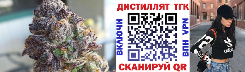 где найти наркотики  Белоярский  Дистиллят ТГК концентрат 