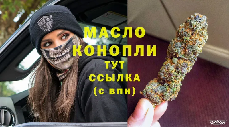 Дистиллят ТГК гашишное масло  Белоярский 